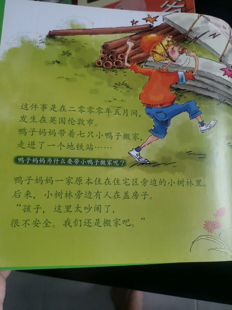Chinese Story Books 第四编, Hobbies & Toys, Books & Magazines ...