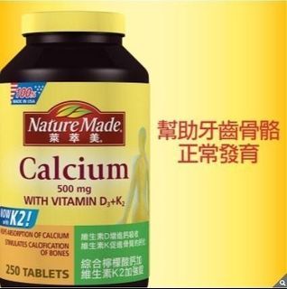 Costco好市多代購 附購買證明 Nature Made 萊萃美綜合檸檬酸鈣加維生素K2-250錠 Nature Made Calcium 500 mg with D3 + K2 250 Tablets