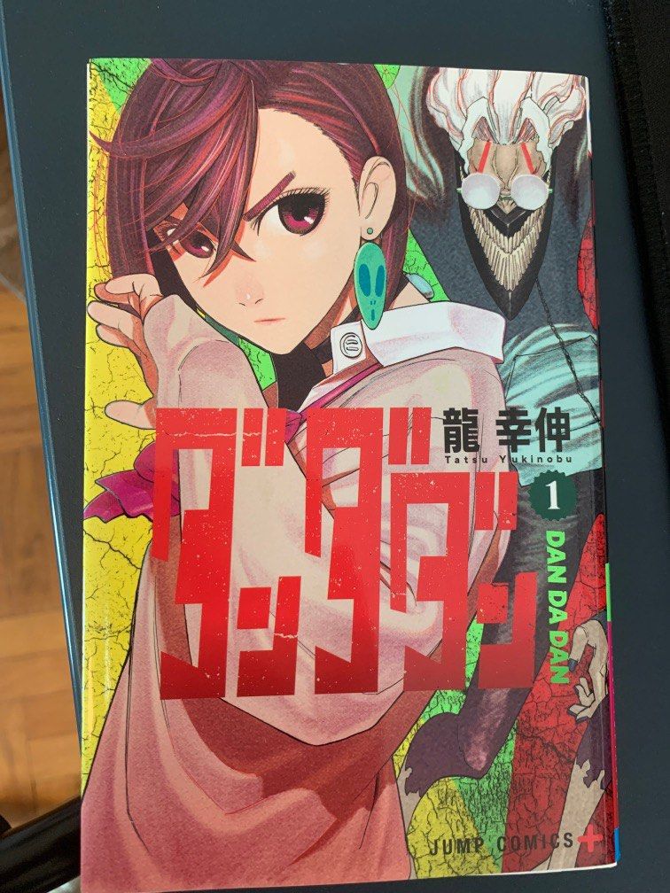 Dan da Dan manga, Hobbies & Toys, Books & Magazines, Comics & Manga on