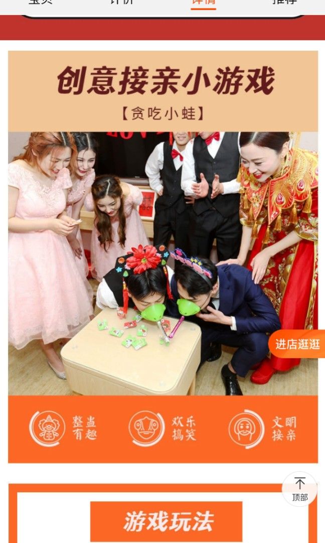 Gate Crash Game, Hobbies & Toys, Toys & Games on Carousell