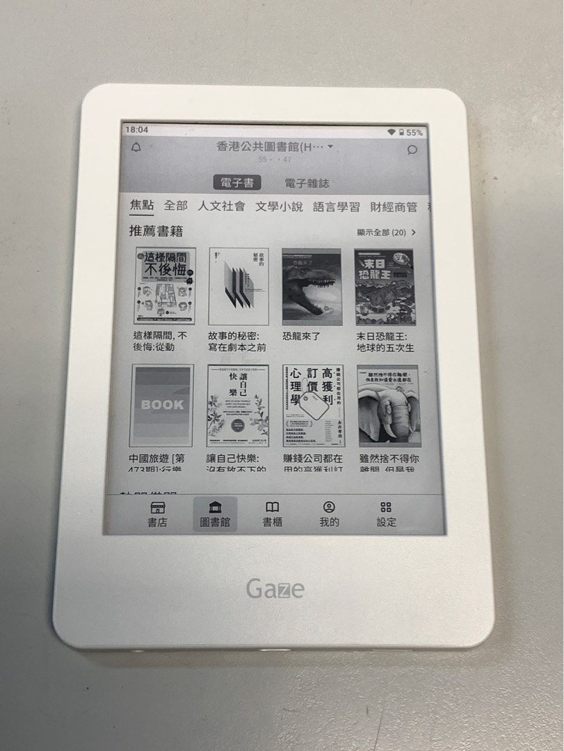 Hyread Gaze One SC - Color e-Reader with English