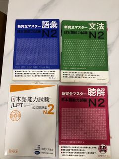 Japanese N2