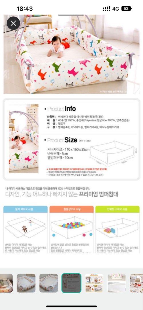 Korean Baby Bumper Bed, Babies & Kids, Baby Nursery & Kids Furniture
