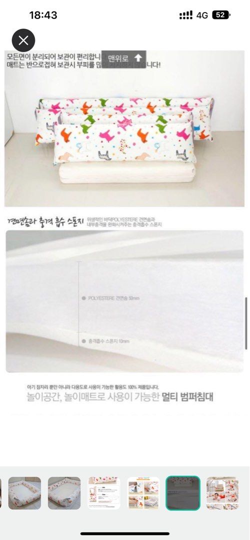 Korean Baby Bumper Bed, Babies & Kids, Baby Nursery & Kids Furniture