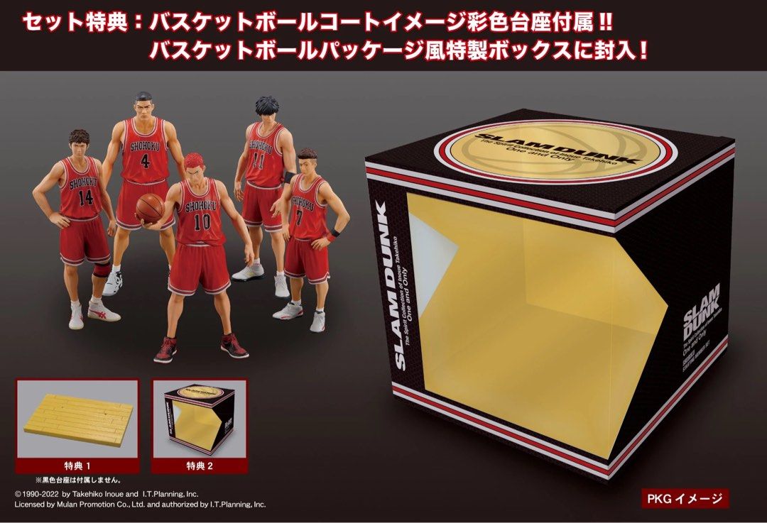 人気商品は Figure 限定版】 Slam One and Only 『SLAM DUNK』 and