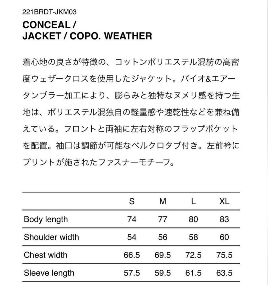 ⚠️Olive 01⚠️ Wtaps 22SS 221BRDT-JKM03 CONCEAL / JACKET / COPO