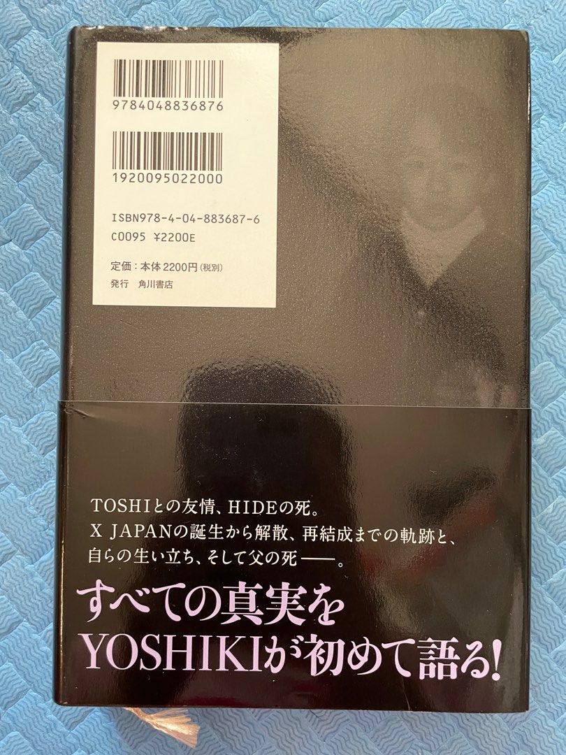 YOSHIKI/佳樹小松成美日文版, 興趣及遊戲, 書本& 文具, 小說& 故事書