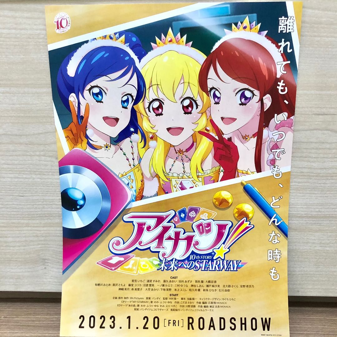 劇場版アイカツ 未来へのSTARWAY 特盛パンフレット Amazon.co.jp: ・映画 アイカツ 10th STORY 未来へのSTARWAY