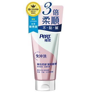 飛柔免沖洗瞬效柔順護髮精華50g
