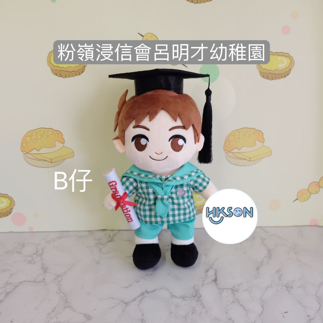 粉嶺浸信會呂明才幼稚園畢業公仔校服Hkson2020, 興趣及遊戲, 玩具& 遊戲類- Carousell