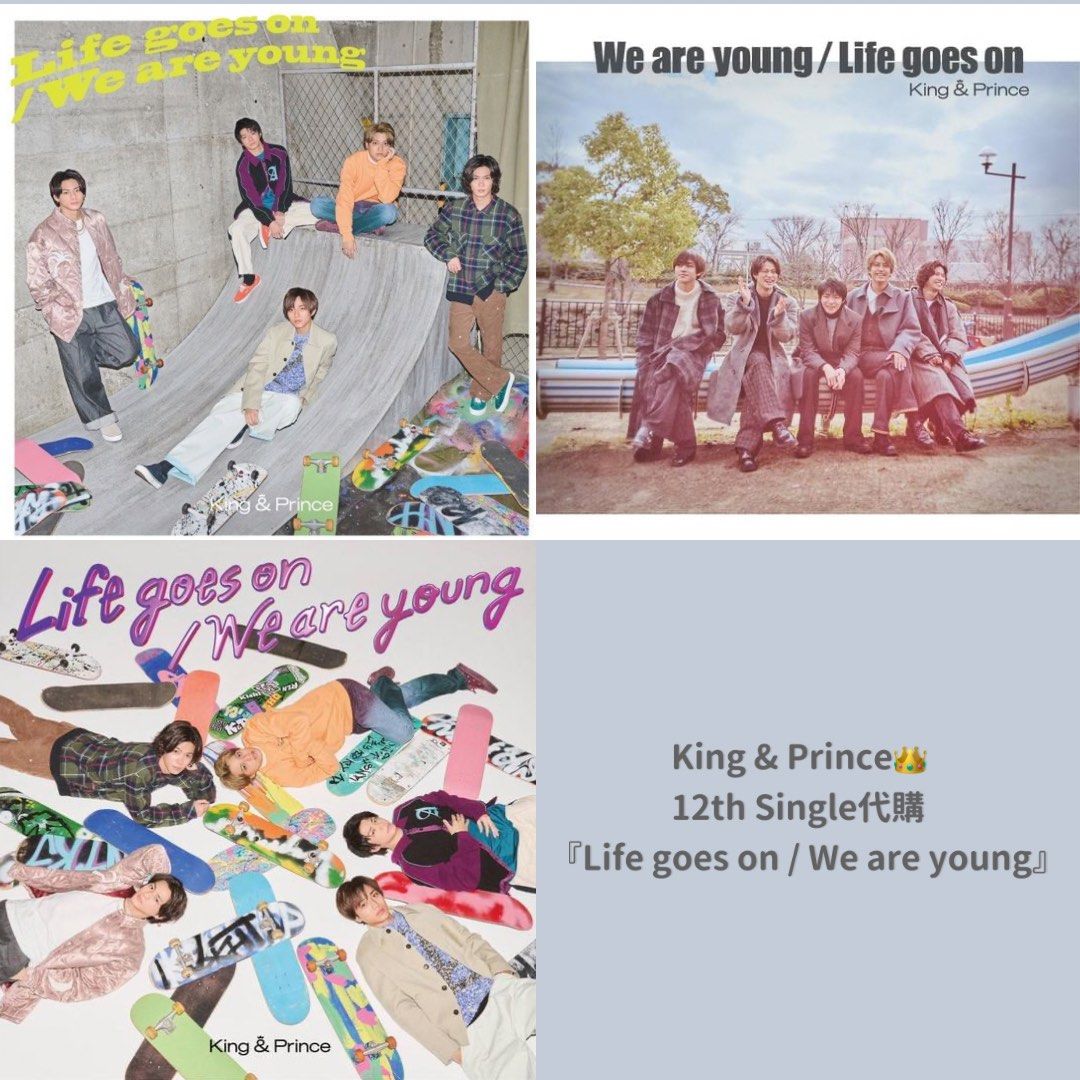 代購] King&Prince 新單【Life goes on / We are young】平野紫耀永瀨