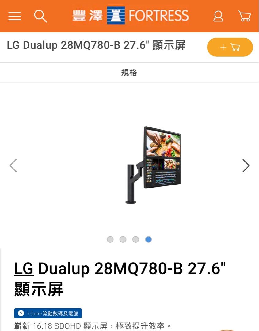 全新NEW> LG Dualup 28MQ780-B 27.6