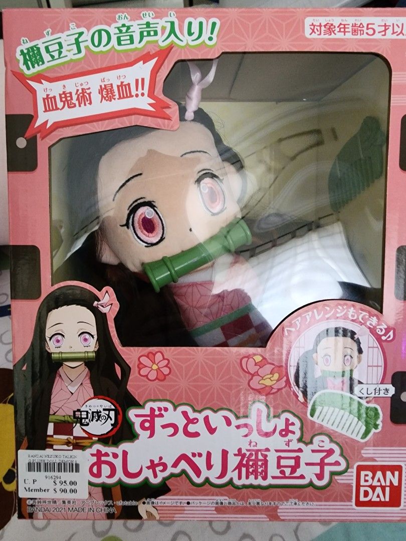 (Bandai) Talking Nezuko Plush Doll Demon Slayer, Hobbies & Toys, Toys