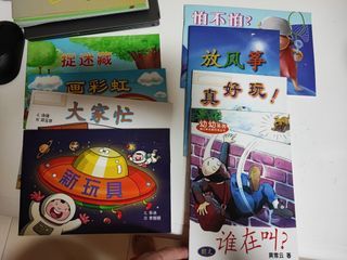 Chinese Story Books