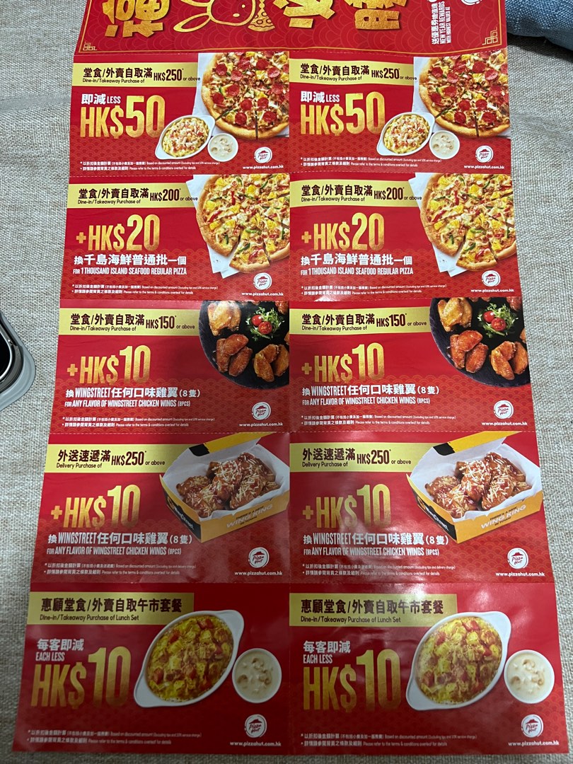 Coupon Pizza Hut, 門票＆禮券, 兌換券 Carousell