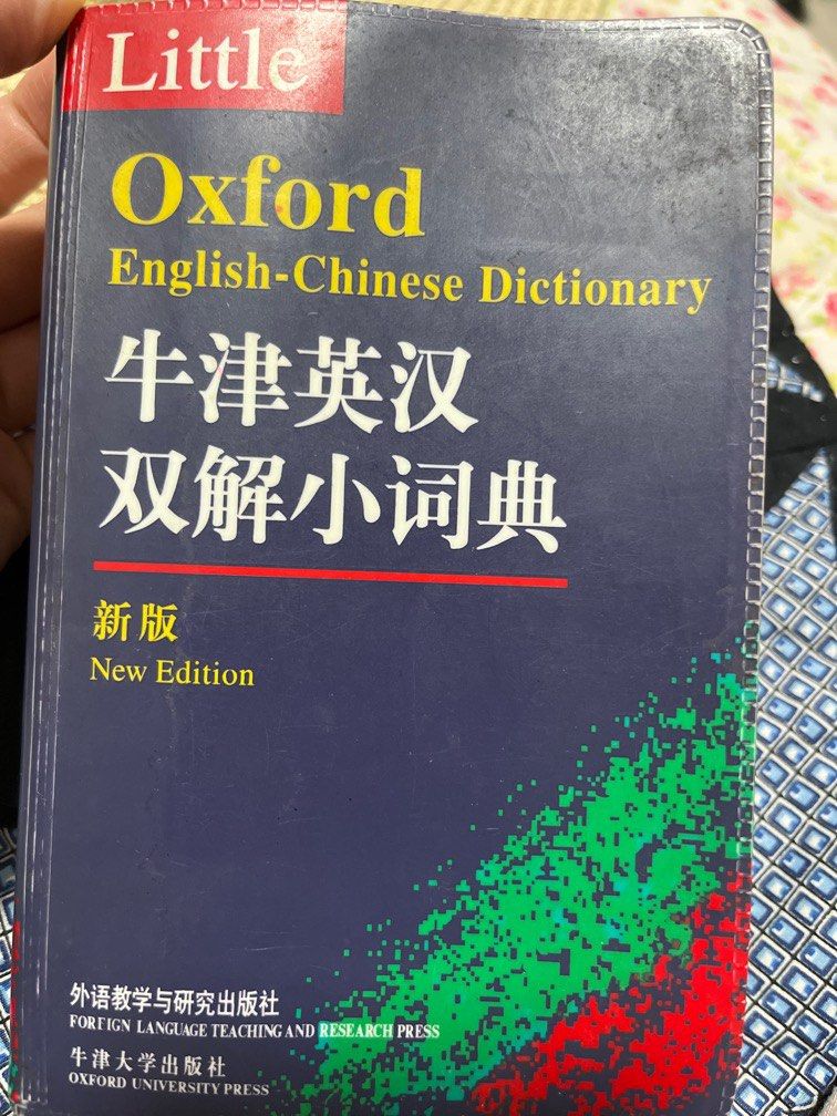 English Chinese Dictionary Hobbies Toys Books Magazines English Chinese Dictionary Hobbies Toys Books Magazines
