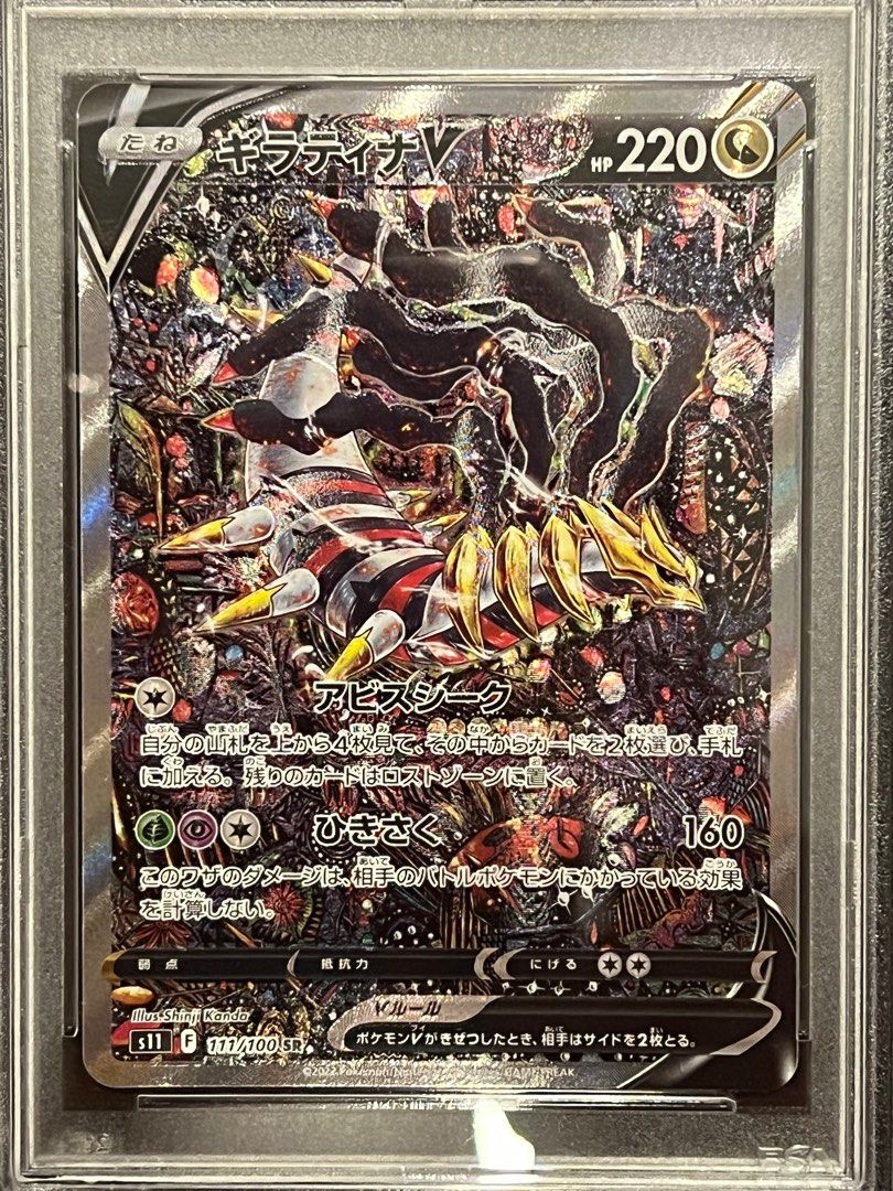Giratina V Lost Abyss PSA 10 - AA / Alternate Art, Hobbies & Toys