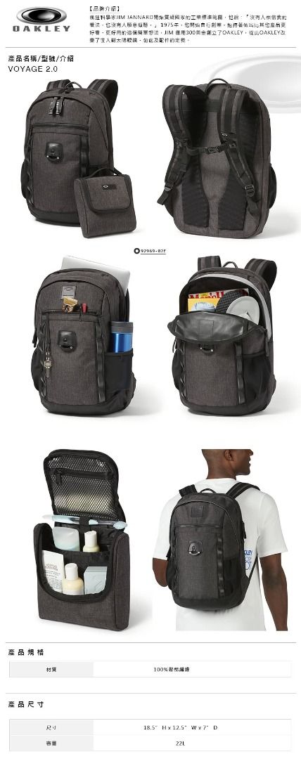 Oakley VOYAGE 22L