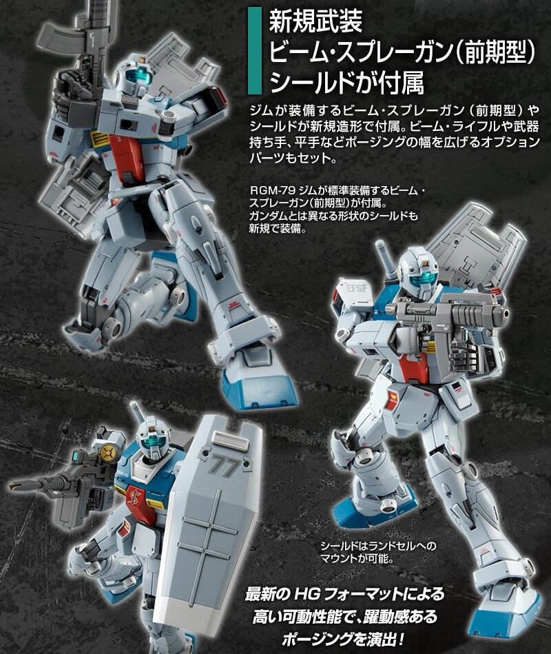 ️PB HG RGM-79 GM Sleggar 德安之島 吉姆 (史雷格用) (GTO) 高達模型, 興趣及遊戲, 玩具 & 遊戲類 ...