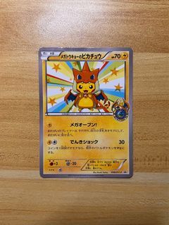 Shiny Mega Charizard Y (Pokemon Center Mega Tokyo