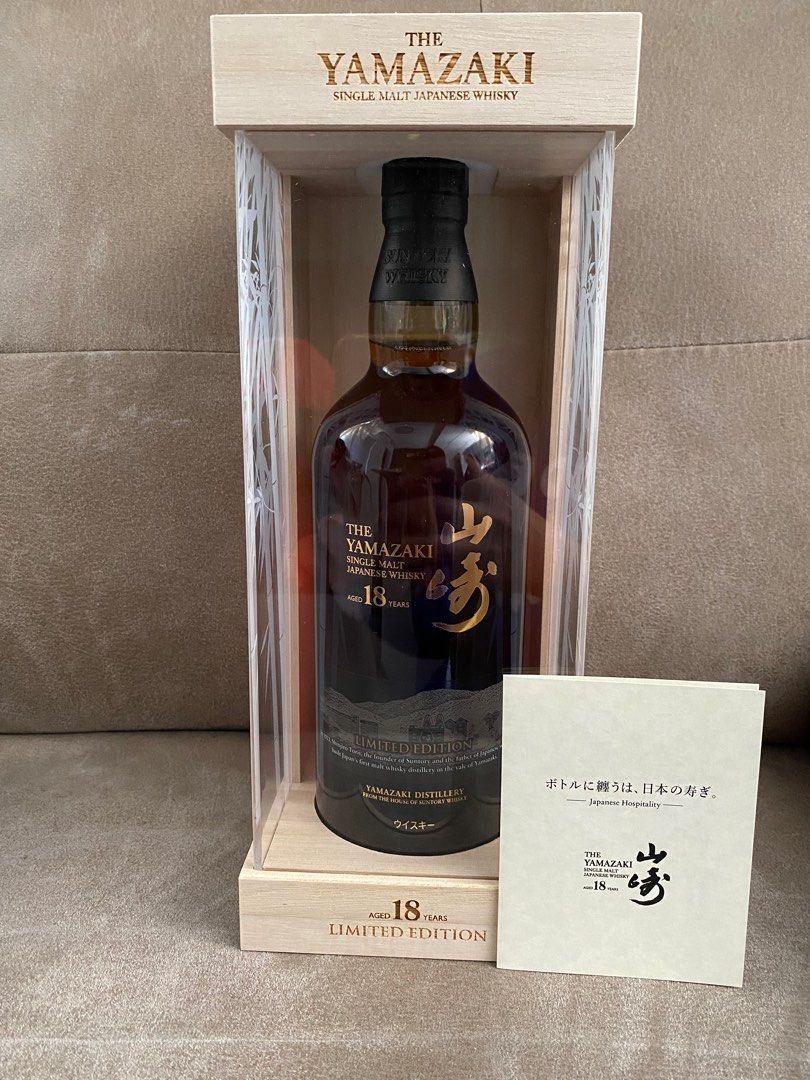 Yamazaki Whisky 三得利山崎18年威士忌竹林限量版700mL, 嘢食& 嘢飲