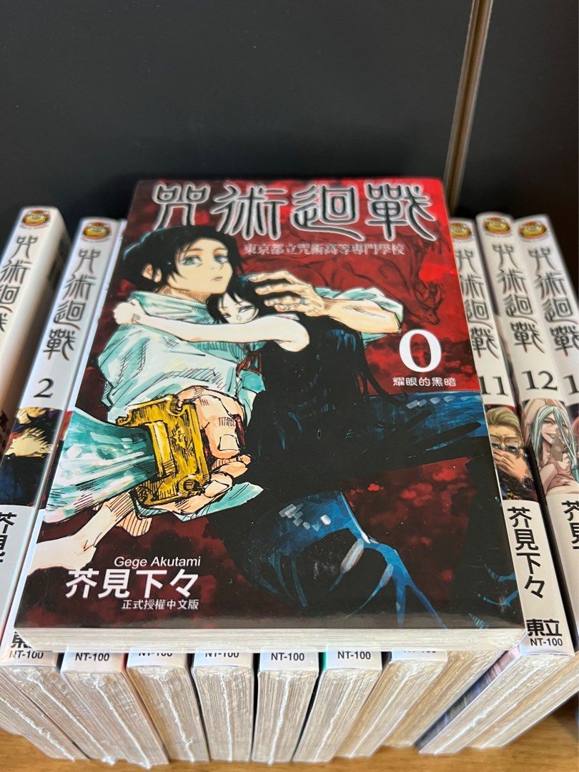 呪術廻戦　漫画　英語版　0〜12巻　１３冊セットバラ売り不可