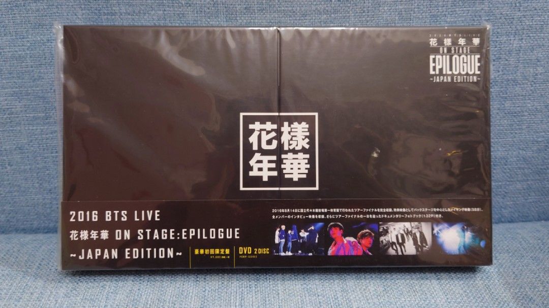 防彈少年團2016 BTS LIVE <花様年華on stage:epilogue>~Japan Edition
