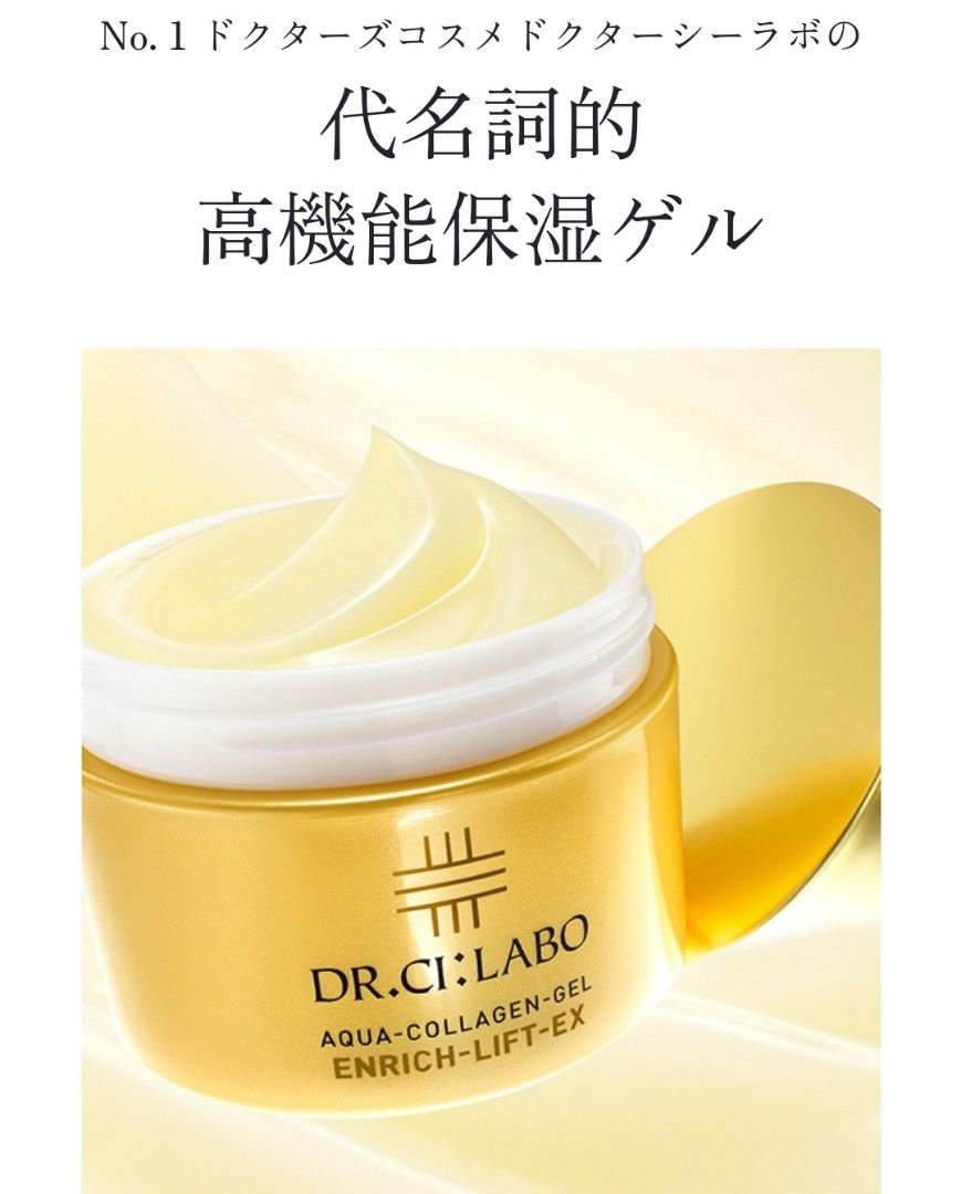 🎉日本直送🎉全新🆕️DR.Ci:Labo 城野醫生-Aqua Collagen Gel Enrich