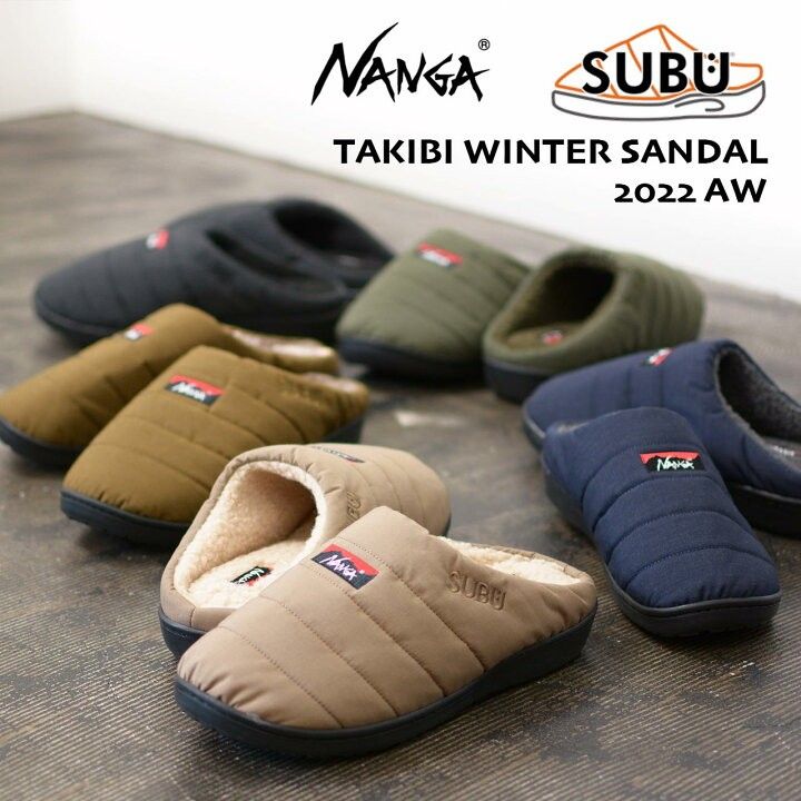 🇯🇵日本代購NANGA x SUBU TAKIBI WINTER SANDAL 防火保温拖鞋防寒防水