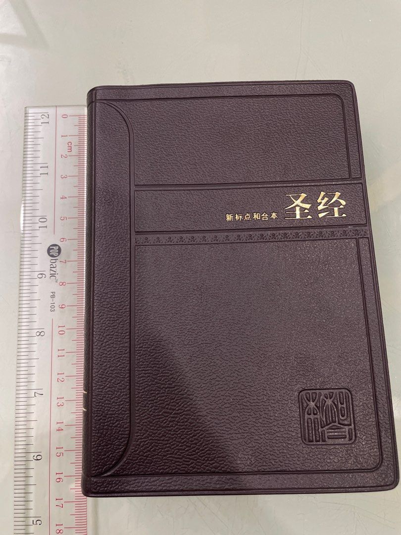 The Holy Bible 64K Portable Book The Chinese Union Version (CUV)  Simplified Chinese Slight Flaws
