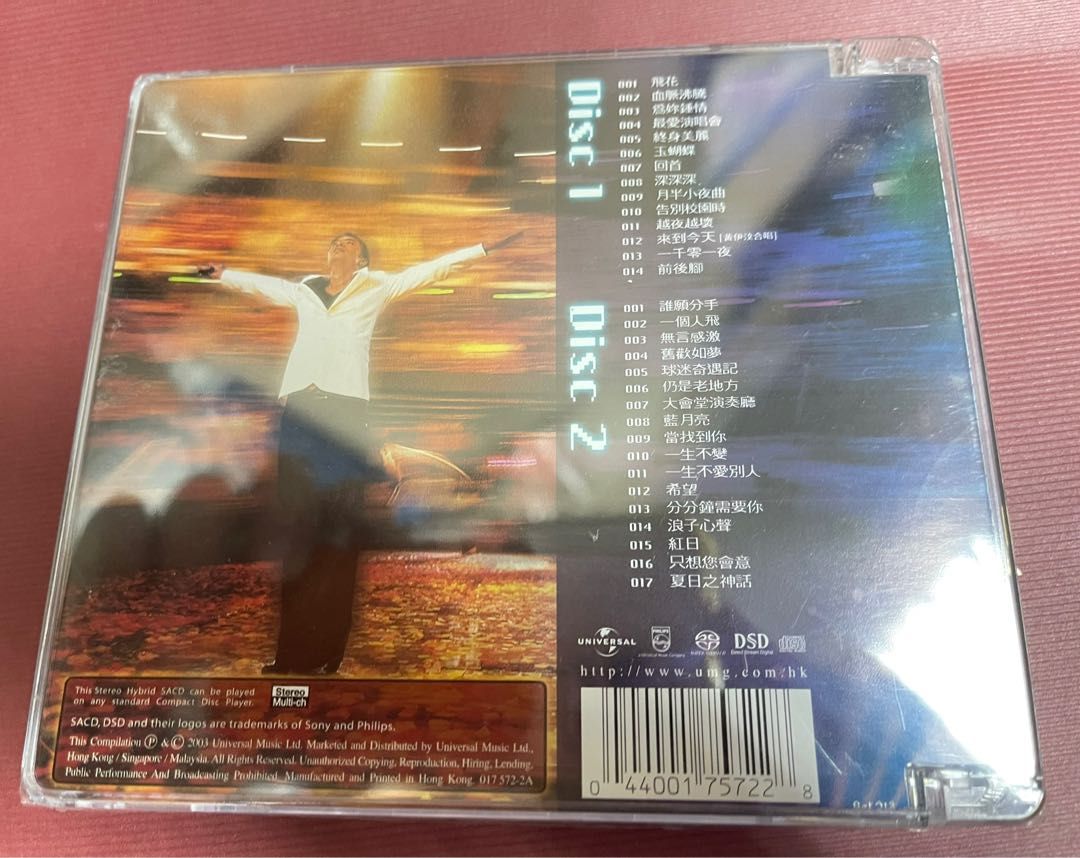 Hacken 李克勤情情塔塔演唱會2SACD （雙SACD） 2002年