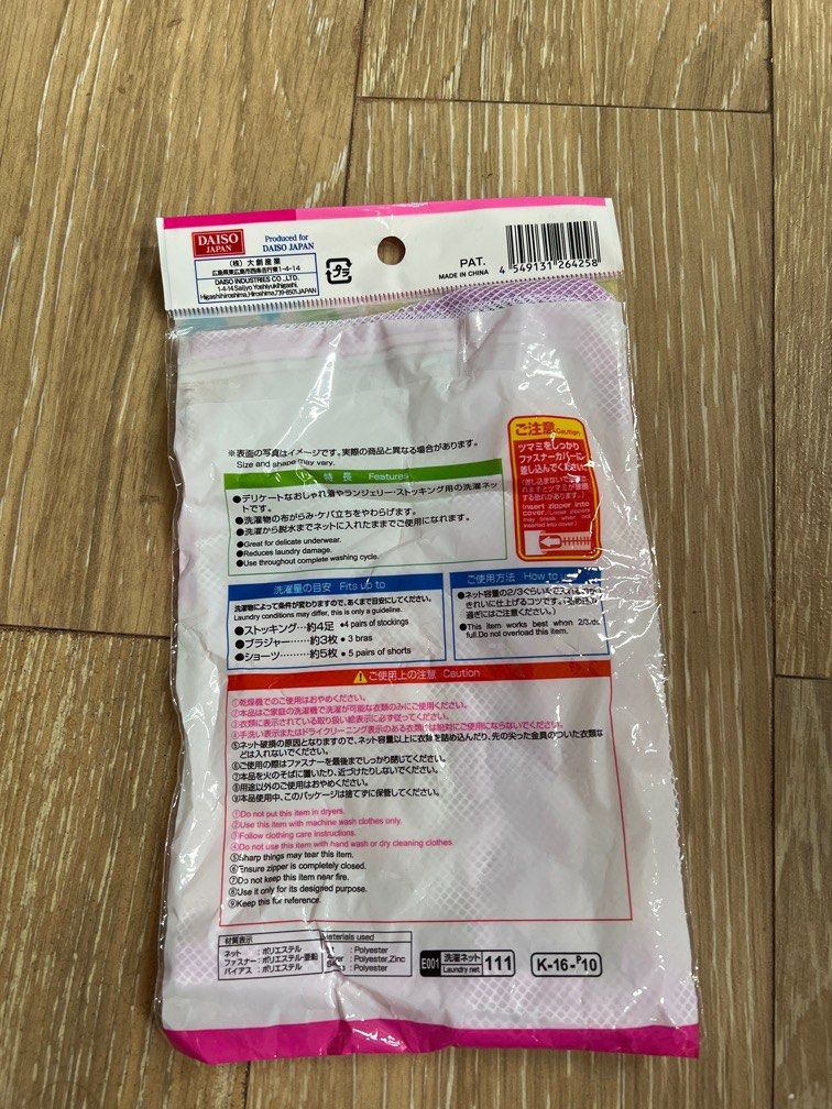 Laundry bag Daiso, Everything Else, Others on Carousell