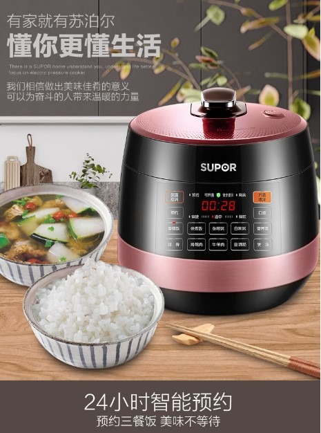Supor pressure cooker english manual best sale