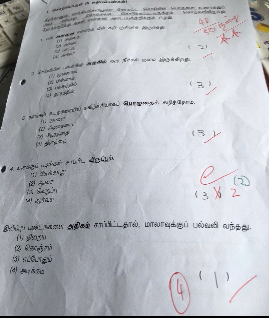 tamil tuition assignment