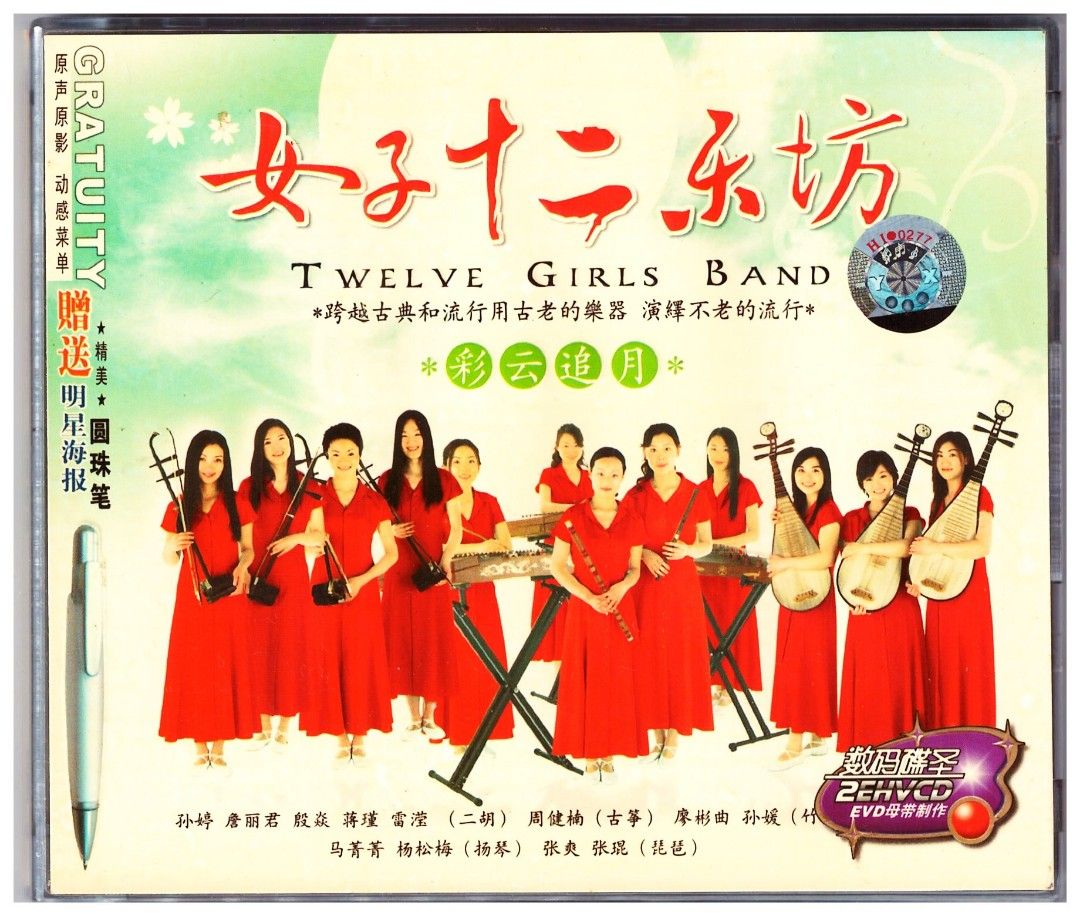 VCD TWELVE GIRLS BAND, Hobbies & Toys, Music & Media, CDs & DVDs on
