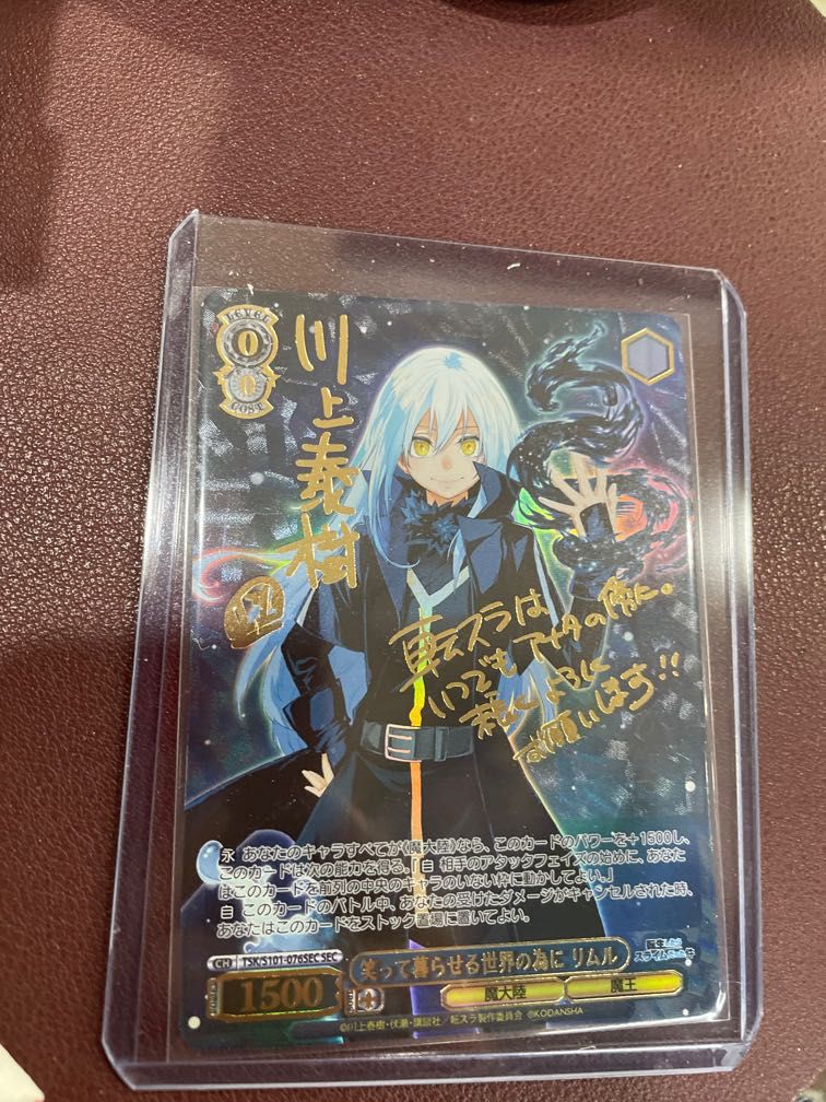 ヴァイス 笑って暮らせる世界の為に リムル sec サイン psa10 笑って