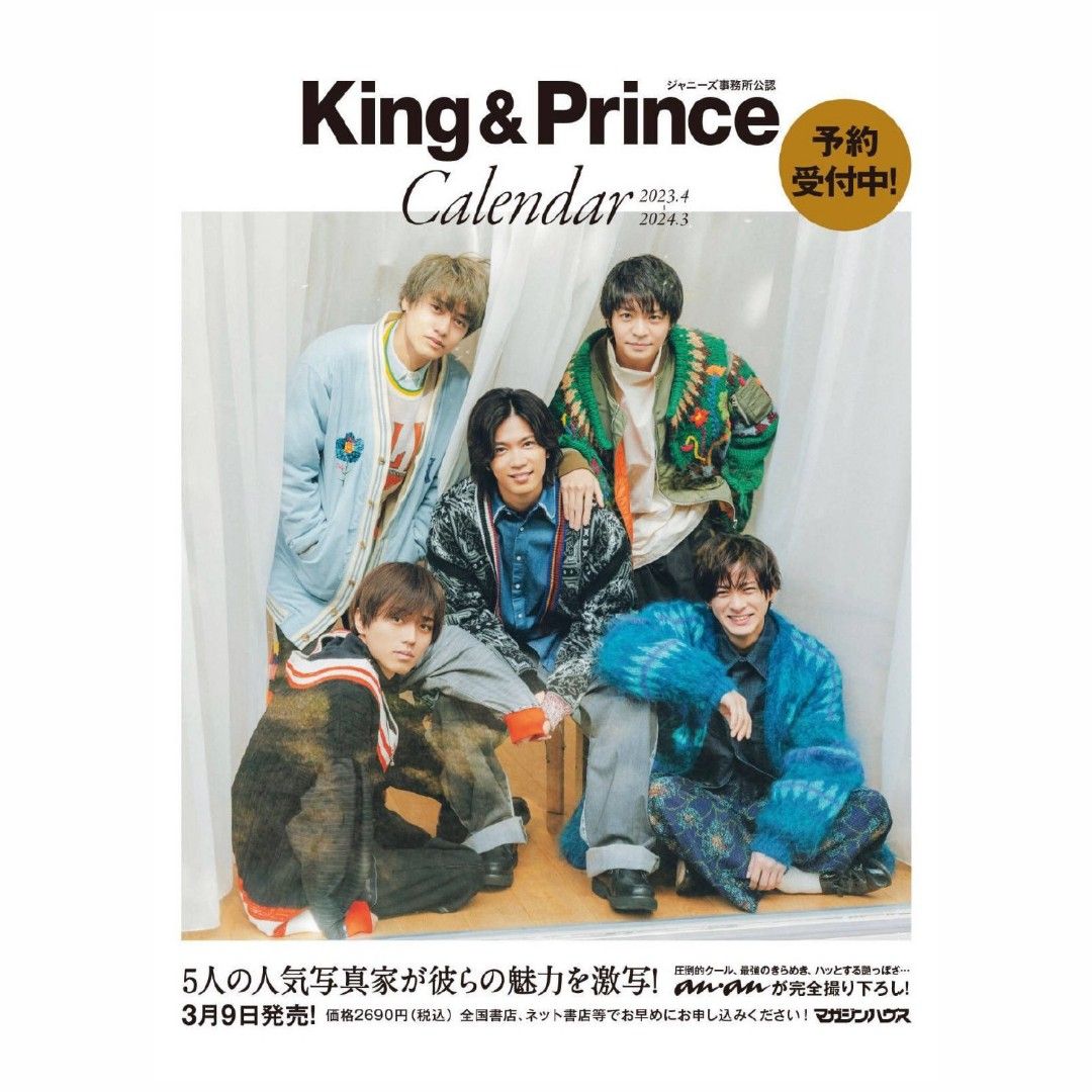 👑 學年曆カレンダーofficial calendar 2023~2024 代購King ＆ Prince
