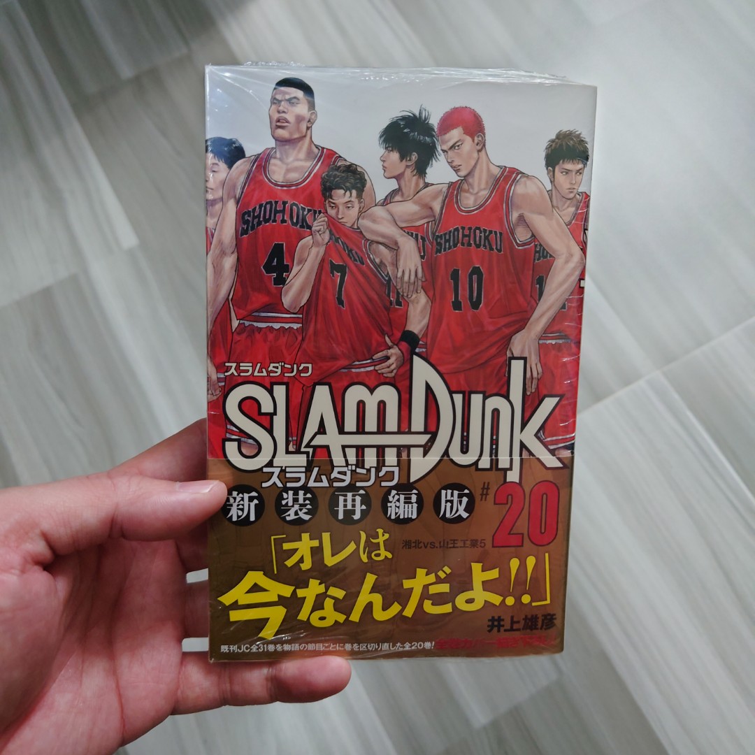 ボトムを作り続け40年 Slam Dunk スラム・ダンク 中国語 灌籃高手 中文