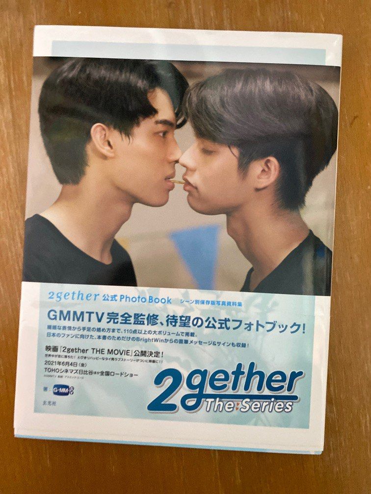 BrightWin 2gether 写真集 2gether 公式 Photo Book シーン別保存版写真資料集 - 株式会社