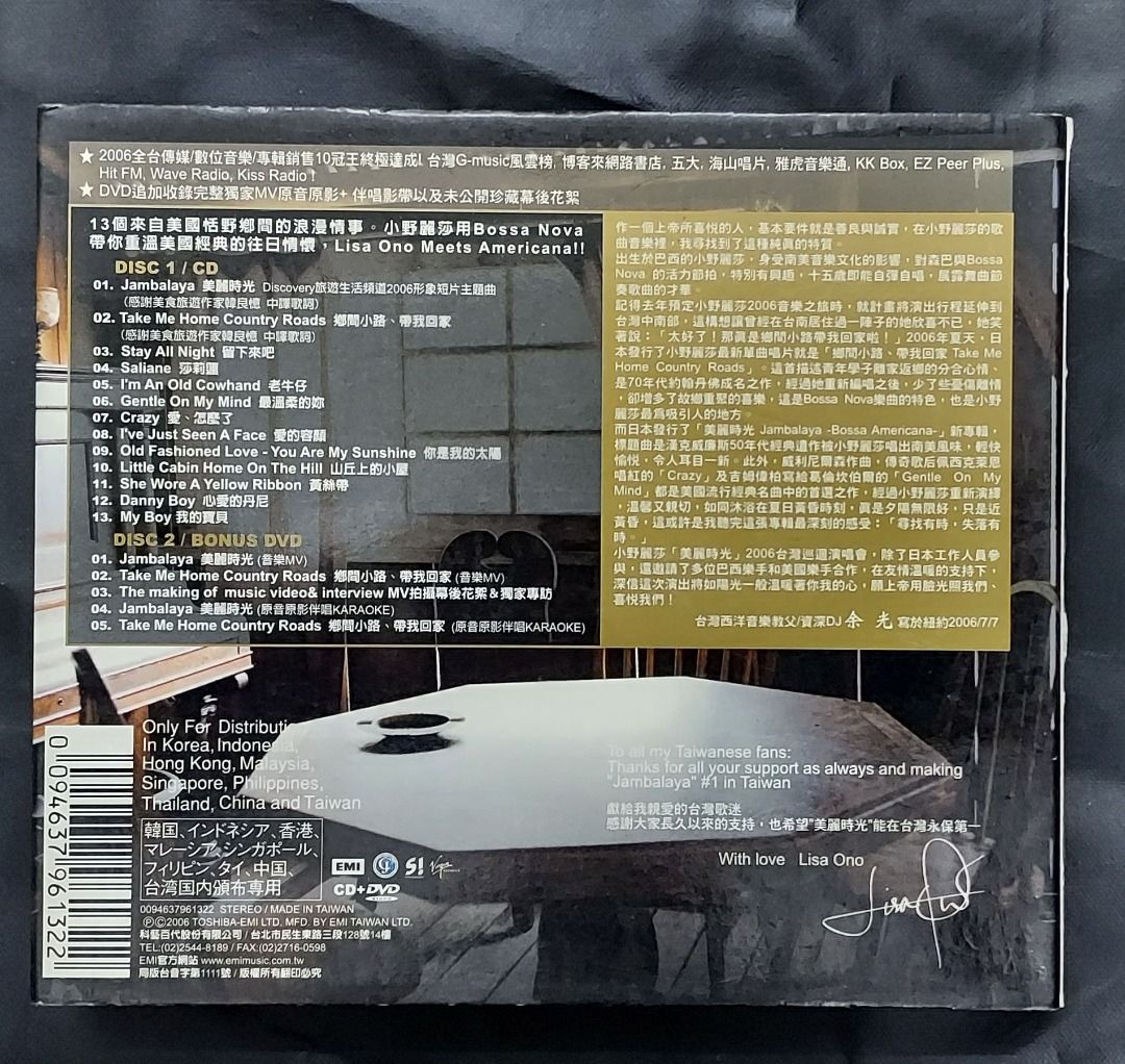 中古CD DVD EMI 00946 379614 21 Lisa Ono 小野麗莎Jambalaya - Bossa 