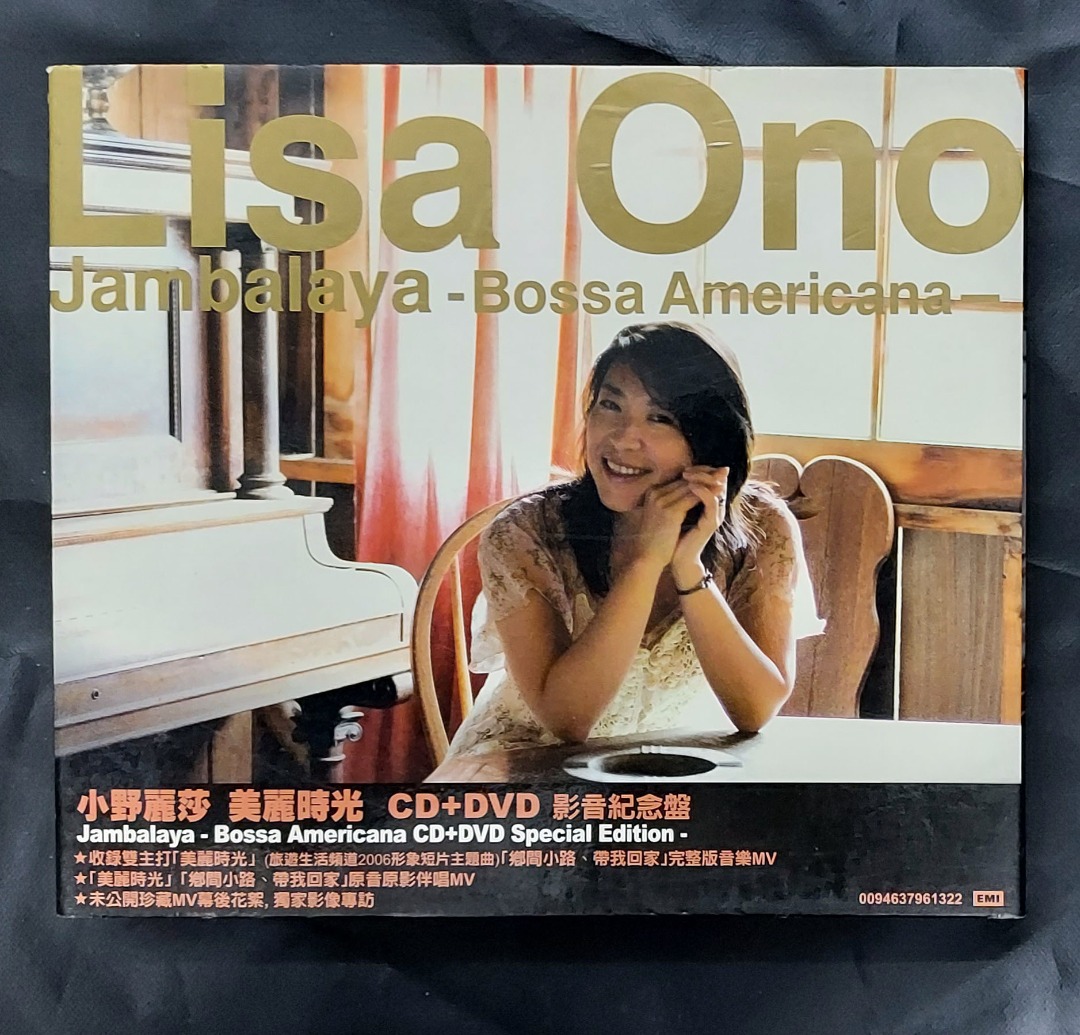 中古CD DVD EMI 00946 379614 21 Lisa Ono 小野麗莎Jambalaya 