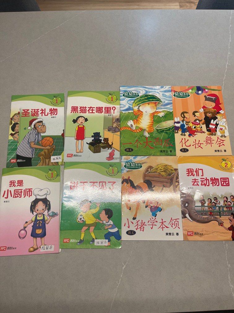 排排坐 Chinese story books, Hobbies & Toys, Books & Magazines, Children's ...