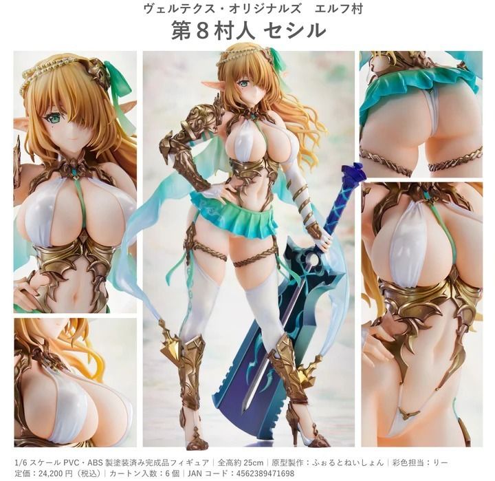 限定版現貨] VERTEX 精靈村妖精村第8村人賽西爾Cecil 1/6, 興趣及遊戲