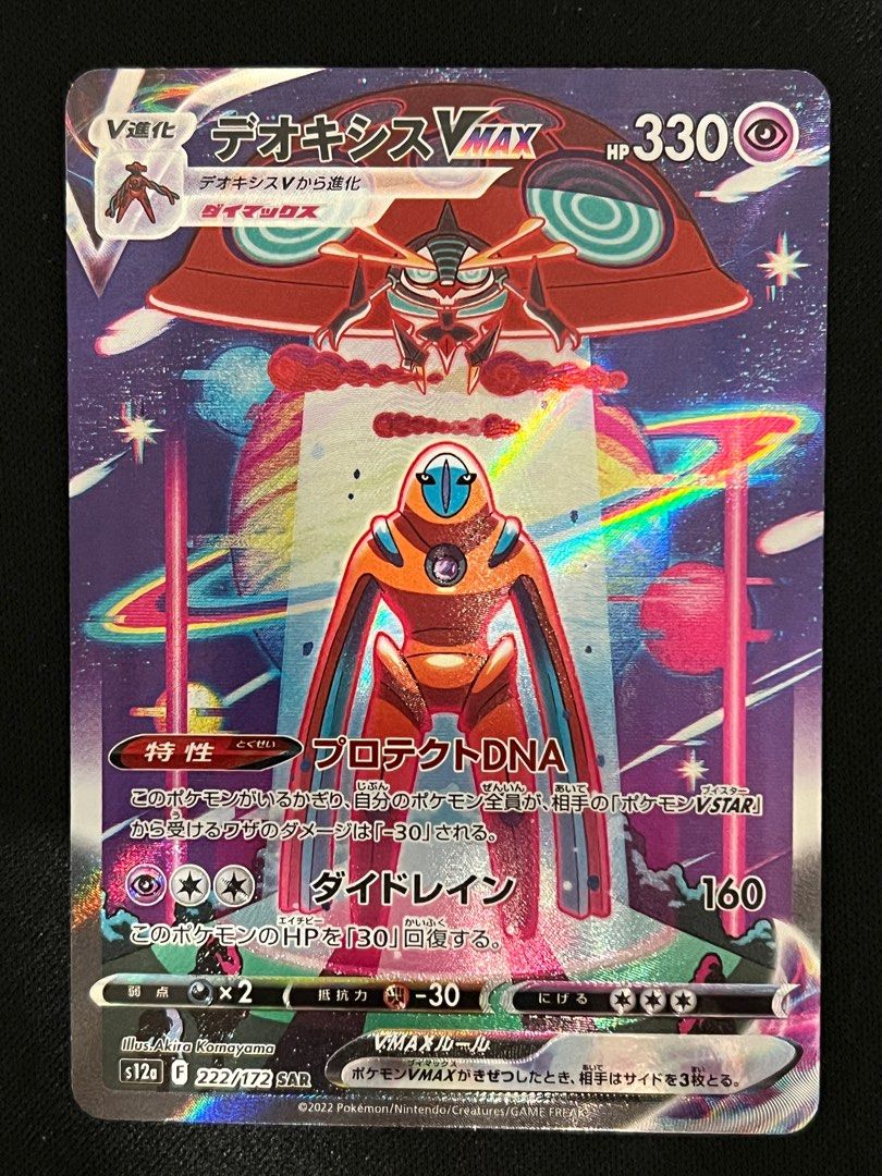 PSA 10 Deoxys VMAX SAR 222/172 s12a VSTAR UNIVERSE JAPANESE Pokemon Card