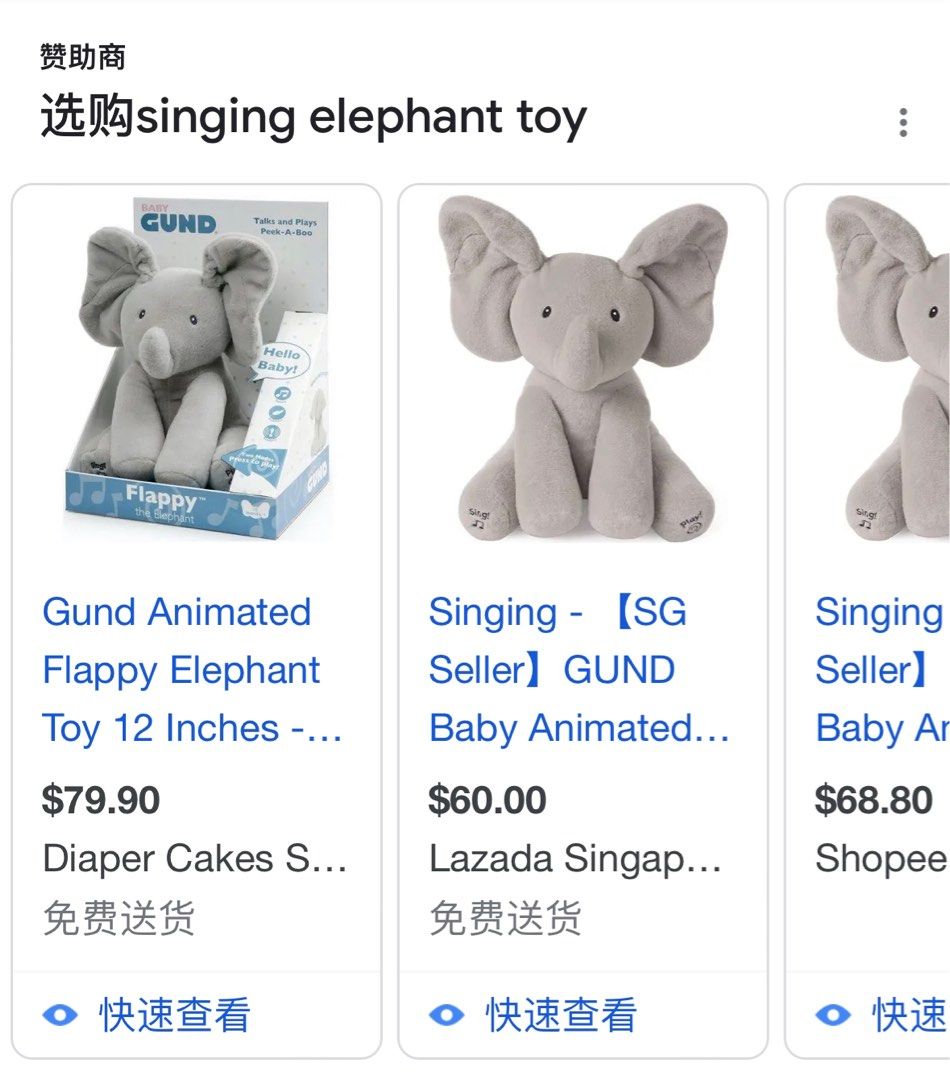 Flappy singing elephant store