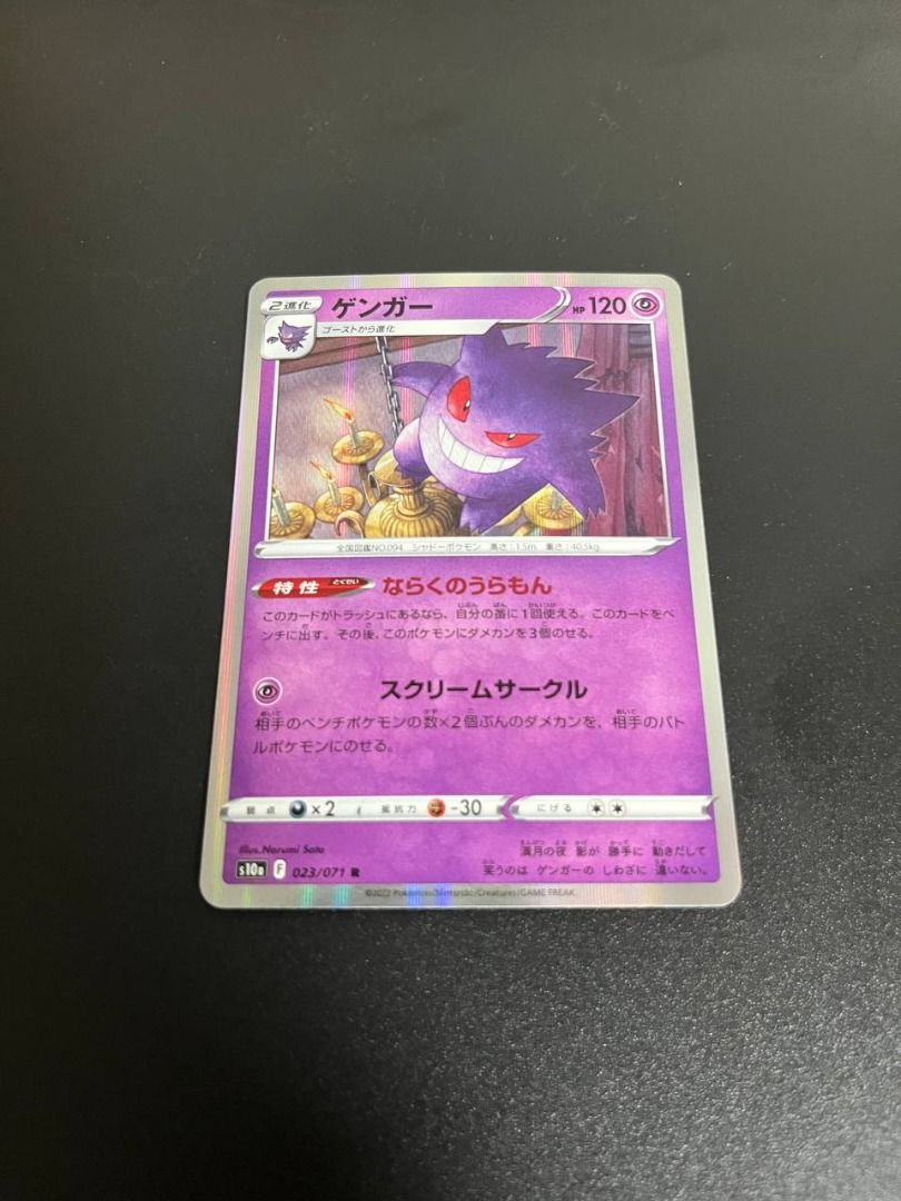 Pokemon TCG Dark Phantasma Foil, Hobbies & Toys, Toys & Games on Carousell