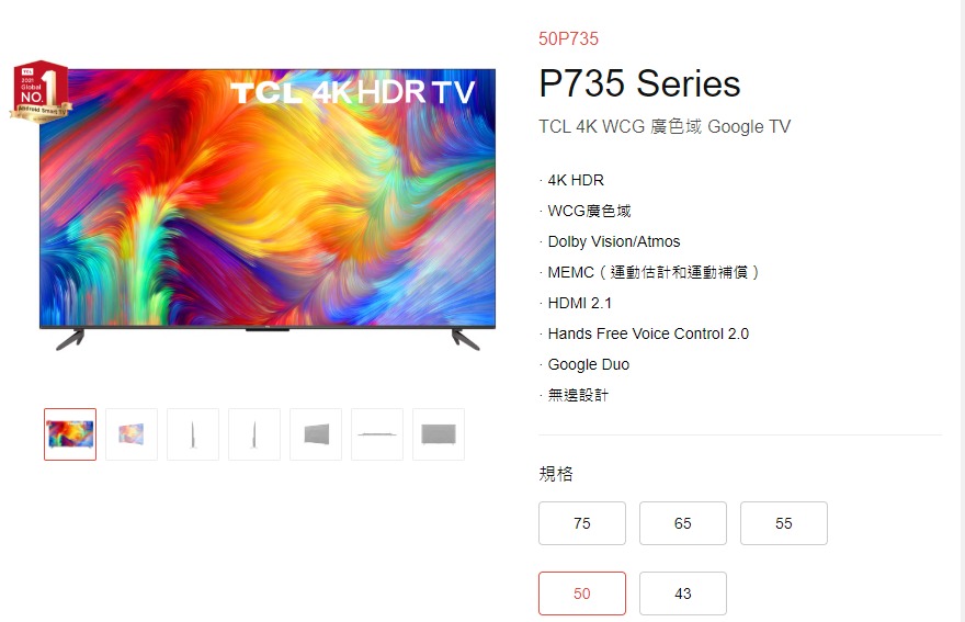 TCL 50