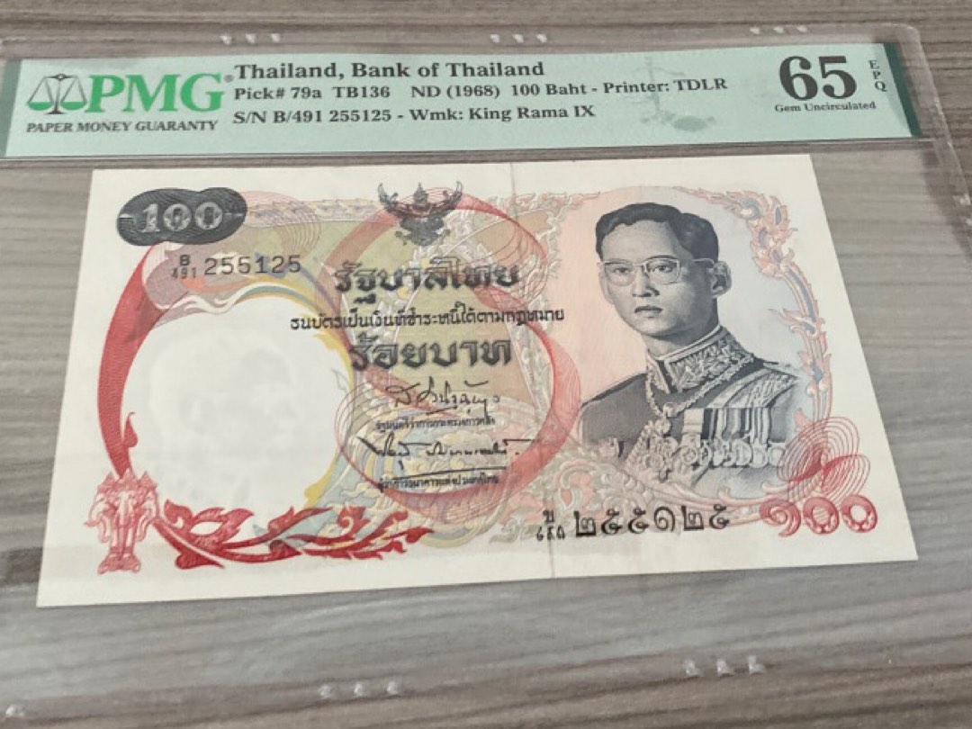 Thailand 100bath 1968 🔥泰国龙船🔥, Hobbies & Toys, Memorabilia & Collectibles,  Currency on Carousell