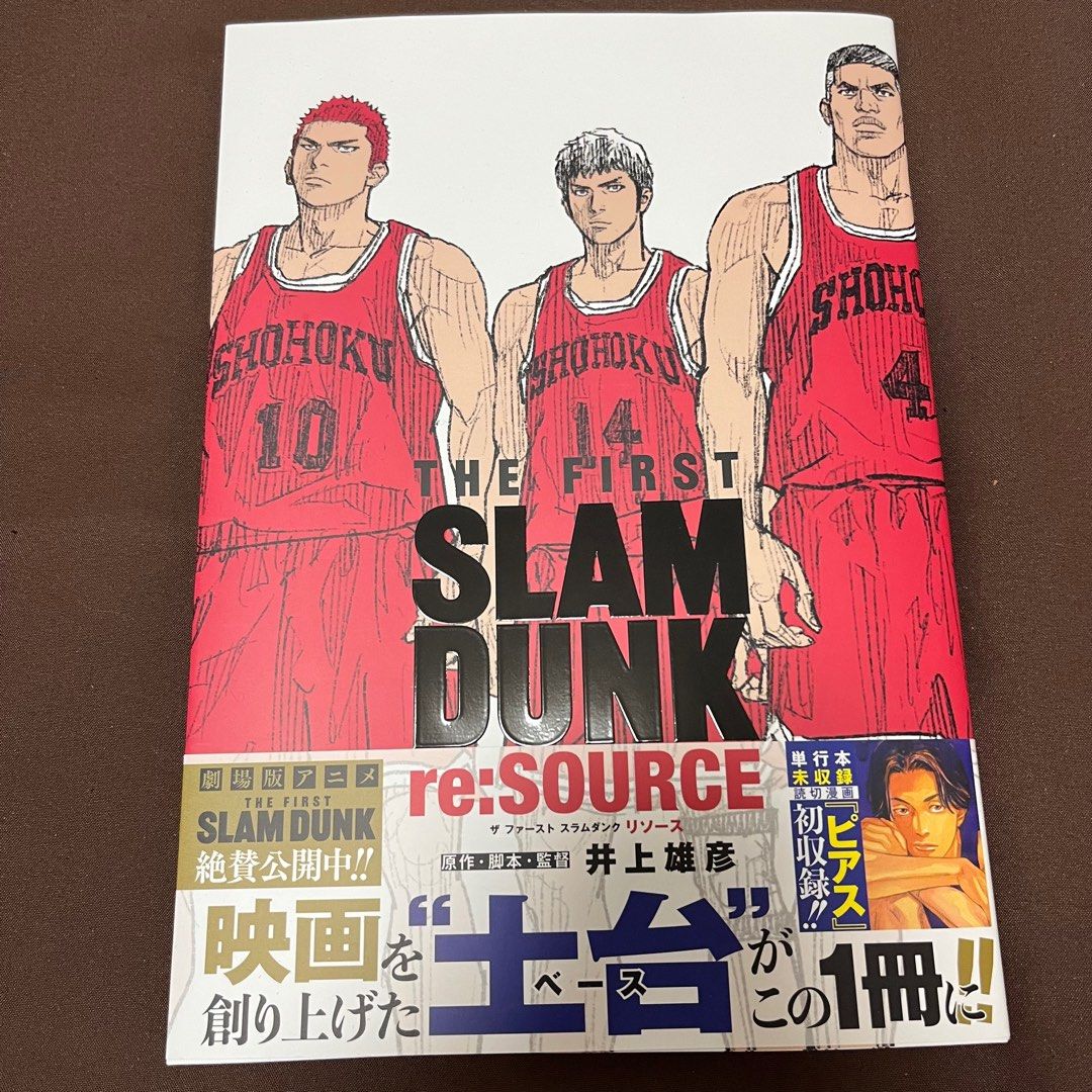 THE FIRST SLAM DUNK re:SOURCE (愛蔵版コミックス), 興趣及遊戲, 書本