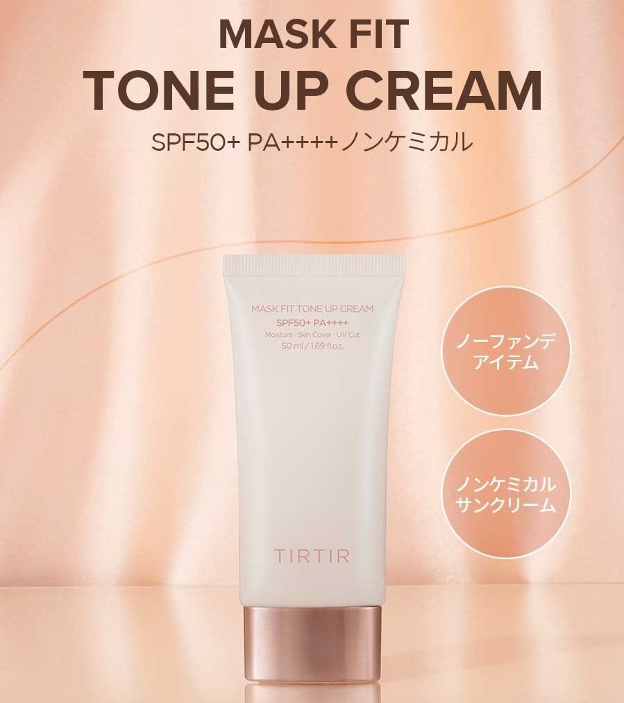 韓國TIRTIR Mask Fit Tone Up Cream 提亮保濕妝前隔離底霜乳液SPF50+
